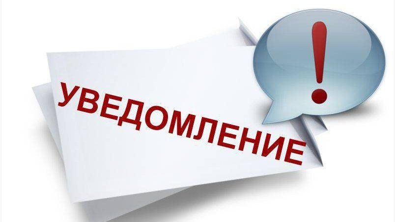 Публичный сервитут  ПАО «Россети Сибирь»  в целях строительства и эксплуатации объектов электросетевого хозяйства, необходимых для технологического присоединения к сетям инженерно-технического обеспечения.