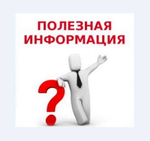 Отделение Фонда пенсионного и социального страхования Российской Федерации по Красноярскому краю информирует..