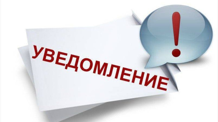 Публичный сервитут ПАО «Россети Сибирь» в целях строительства и эксплуатации объектов электросетевого хозяйства, необходимых для технологического присоединения к сетям инженерно-технического обеспечения. Публичный сервитут ПАО «Россети Сибирь» в целях строительства и эксплуатации объектов электросетевого хозяйства, необходимых для технологического присоединения к сетям инженерно-технического обеспечения.